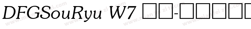 DFGSouRyu W7 常规字体转换